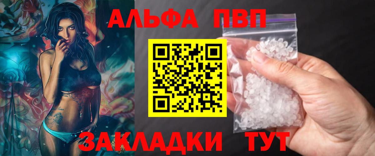 A-PVP VHQ Котельники