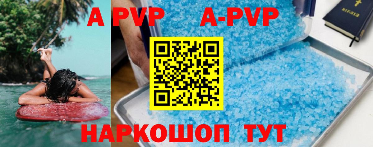 Котельники  Alpha-PVP  Альфа ПВП кристаллы  Вход с VPN  А ПВП Соль  Alpha PVP Соль 