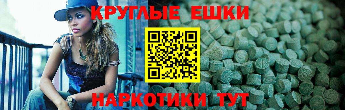 Экстази круглые  Ecstasy  Вход с VPN  Котельники  мега tor  Экстази mix 