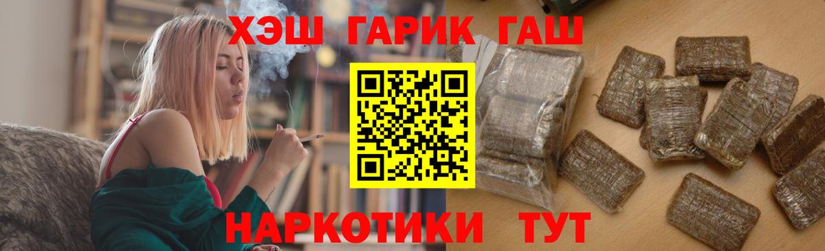 Гашиш  Вход с VPN  ГАШИШ Ice-O-Lator  Котельники  ГАШ ice o lator 