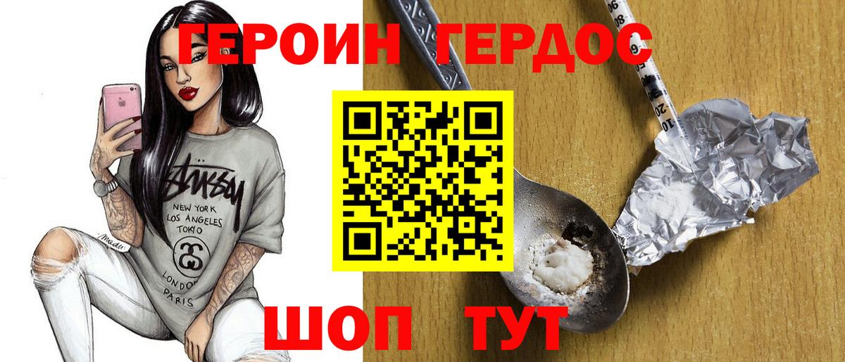 ГЕРОИН афганец  Вход с VPN  ГЕРОИН  Котельники 