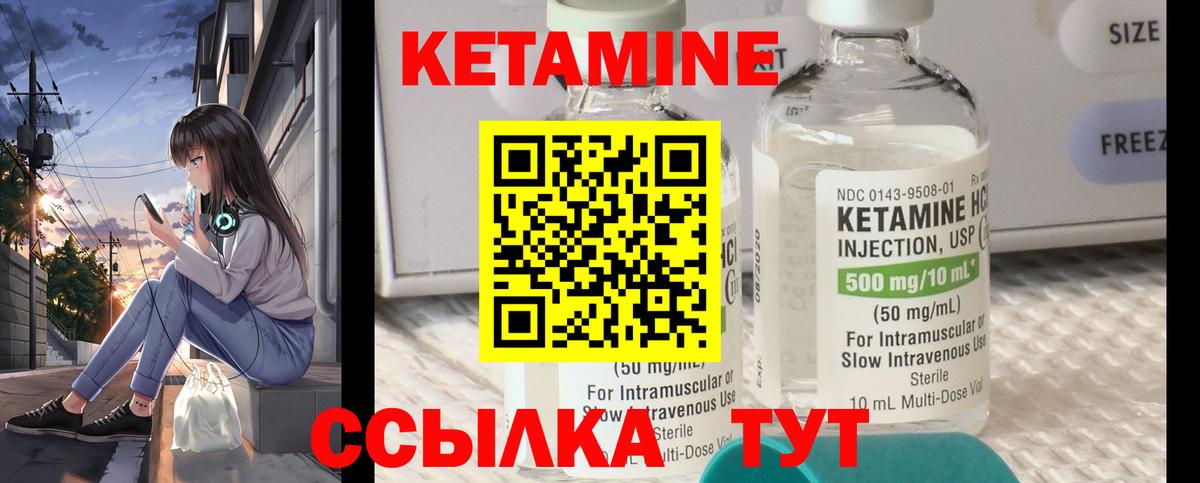Кетамин ketamine  MEGA сайт  Котельники  Вход с VPN 