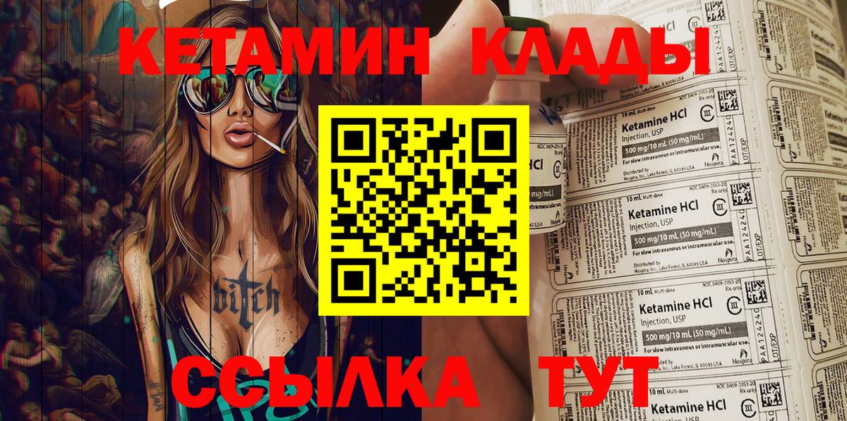 Кетамин ketamine Котельники