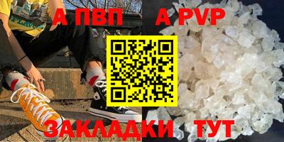 а пвп мука Баксан