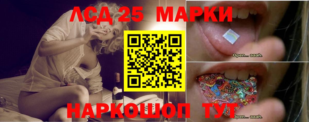 ЛСД экстази кислота  Лсд 25 экстази ecstasy  Вход с VPN  LSD-25 экстази  Котельники 