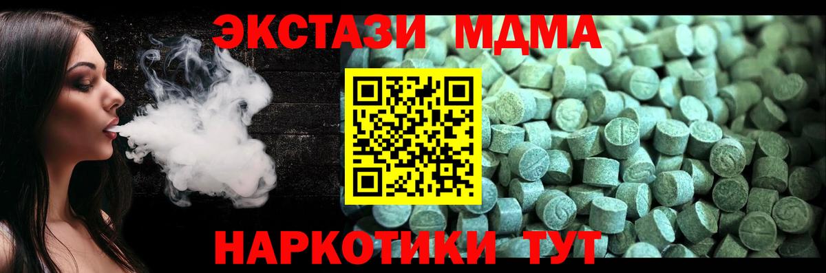 МДМА crystal Котельники