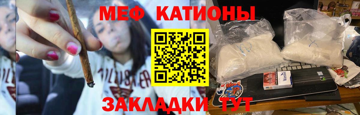 Меф мука Котельники