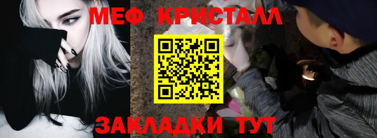 закладка  МЕФ mephedrone  МЕФ  Меф mephedrone  Вход с VPN  Котельники 