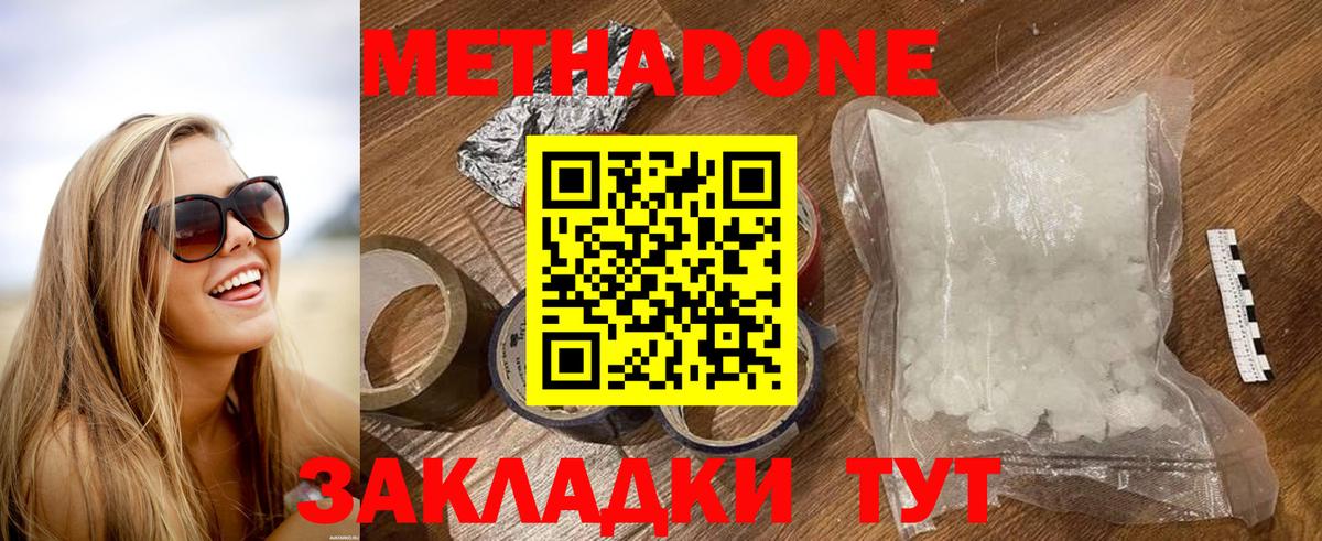 МЕТАДОН VHQ  МЕТАДОН кристалл  Котельники  МЕГА онион  Вход с VPN 