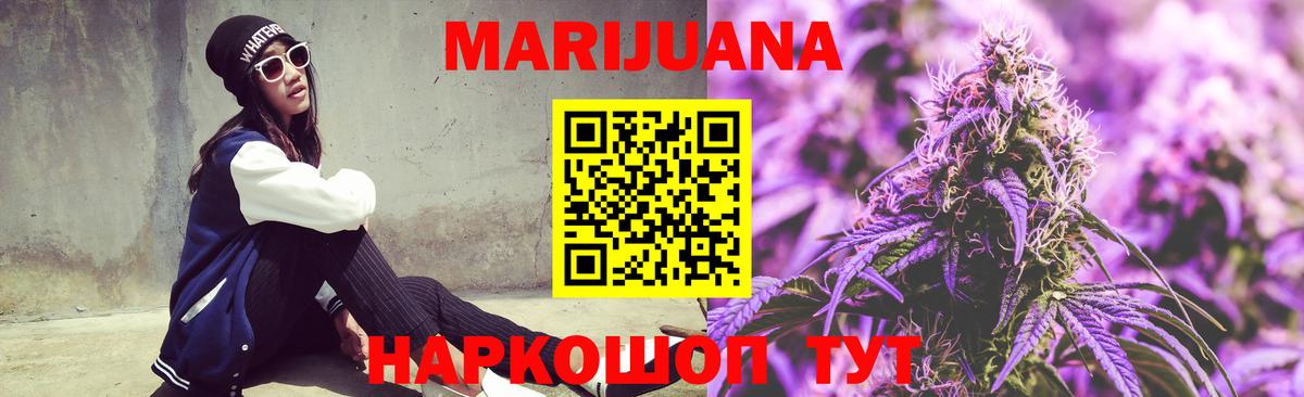 Каннабис индика  Бошки Шишки OG Kush  Конопля семена  Котельники  Вход с VPN  Каннабис Bruce Banner 